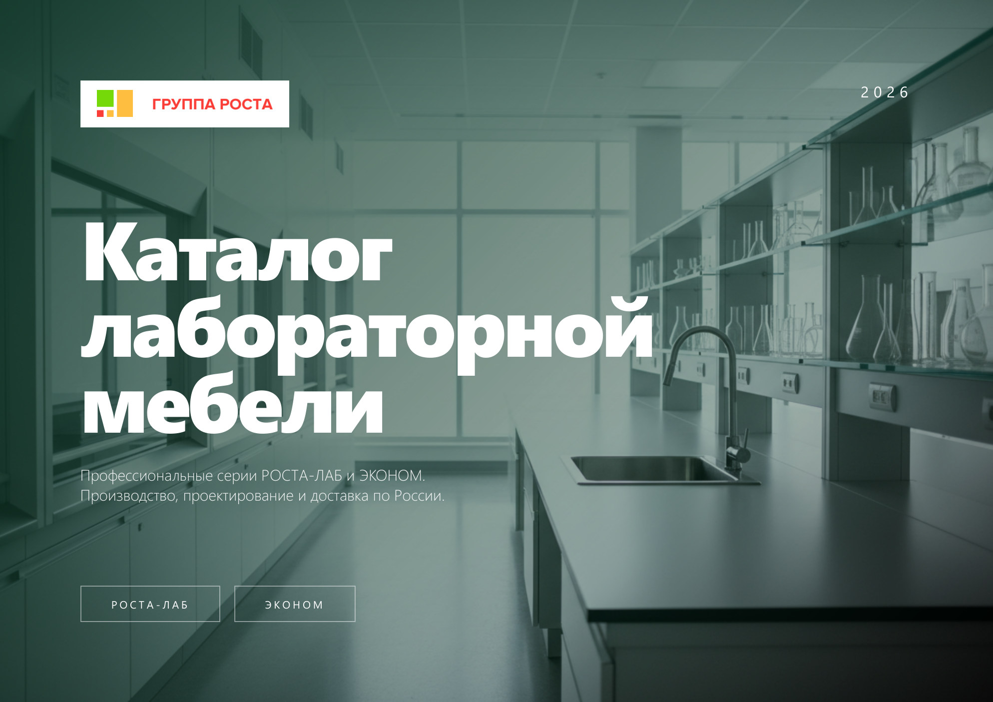 Каталог 2026