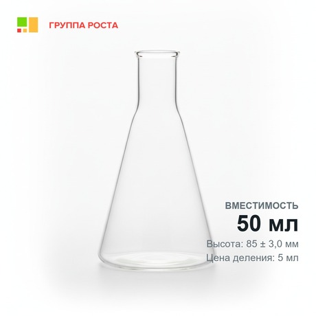 Колба Кн-2-50-34, с/дел., ТС