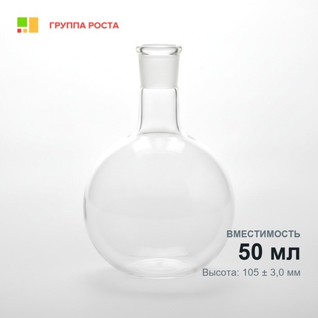 Колба К-2-50-22, ТС
