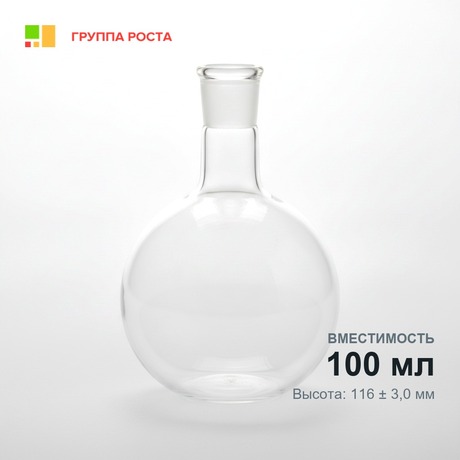 Колба К-2-100-22, ТС