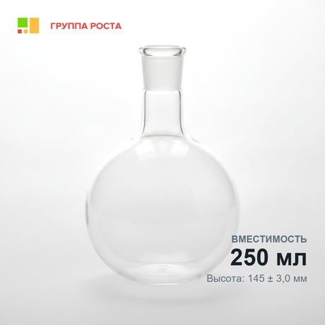 Колба К-1-250-29/32, ТС