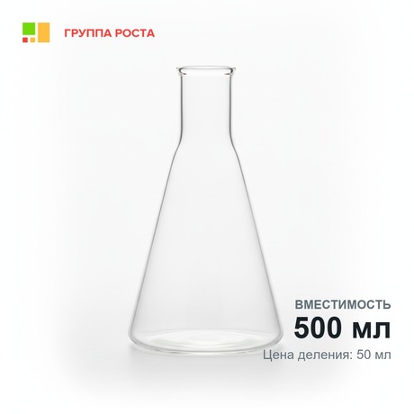 Колба Кн-1-500-29/32, с дел., ТС