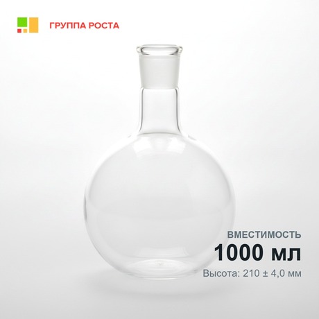 Колба К-2-1000-42, ТС