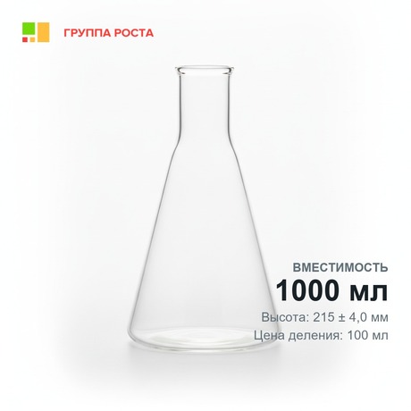 Колба Кн-1-1000-29/32, с/дел., ТС