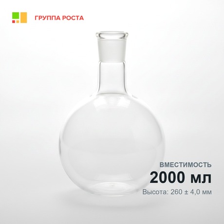 Колба К-2-2000-50, ТС