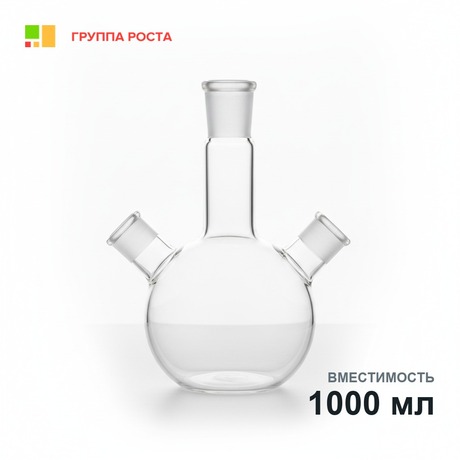 Колба КГУ -3-1-1000-29/32-29/32, ТС