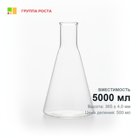 Колба Кн-2-5000-50, с/дел.