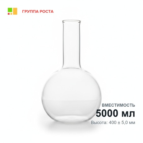 Колба П-2-5000-50, ТС