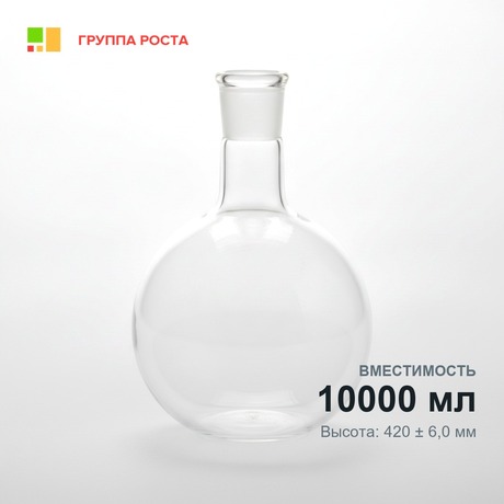 Колба К-1-10000-45/40, ТС