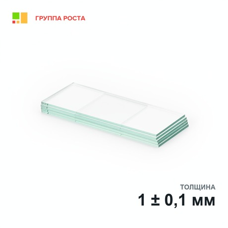 Стекло для микропрепаратов, предметное СП-7105, со шлиф. краями и полосой для записи, 26*76 мм, толщ.1,0 мм, МиниЛаб