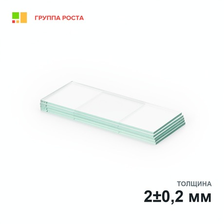 Стекло для микропрепаратов, предметное СП с необработанными краями, 26*76*2,0 мм, МиниЛаб