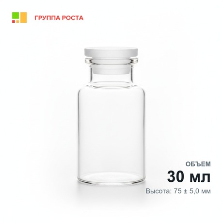 Склянка лабораторная 30 мл из светлого стекла с широкой горловиной и притертой пробкой