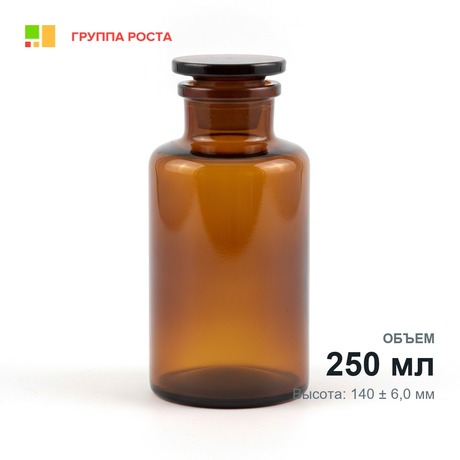 Склянка лабораторная 250 мл из темного стекла с широкой горловиной и притертой пробкой, 48 шт