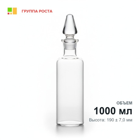 Склянка лабораторная 1000 мл из светлого стекла с узкой горловиной и притертой пробкой