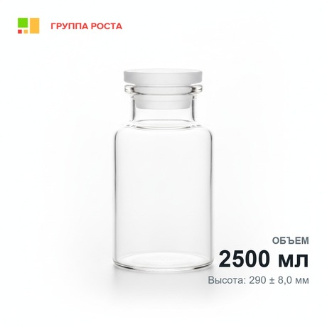Склянка лабораторная 2500 мл из светлого стекла с широкой горловиной и притертой пробкой