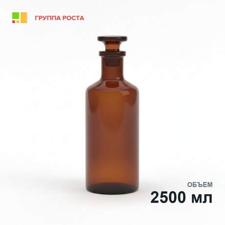 Склянка лабораторная 2500 мл из темного стекла с узкой горловиной и притертой пробкой