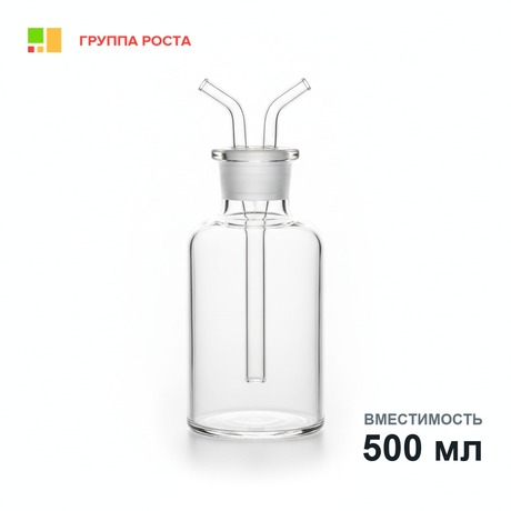 Склянка Дрекселя 500 мл