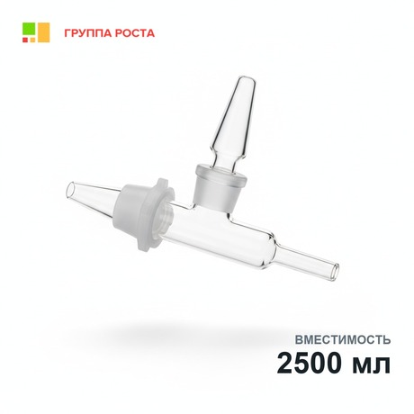 Кран для склянки-аспиратора 2500 мл,5000 мл