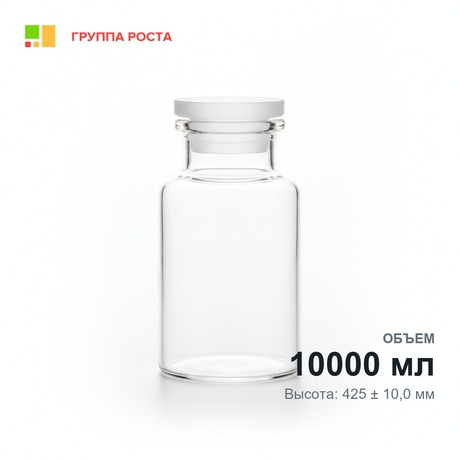 Склянка лабораторная 10000 мл из светлого стекла с широкой горловиной и притертой пробкой