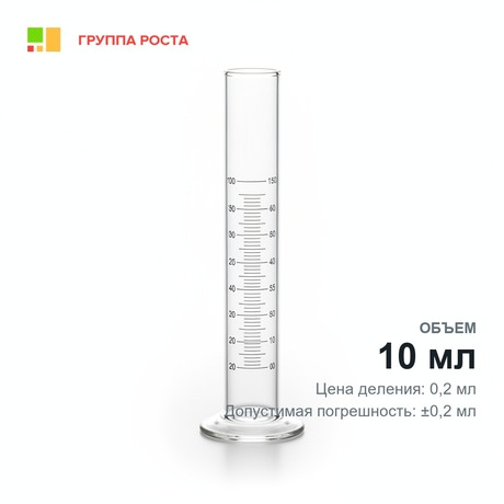 Цилиндр 1-10-2 с нос. и стекл. осн.