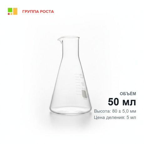 Мензурка 50 мл