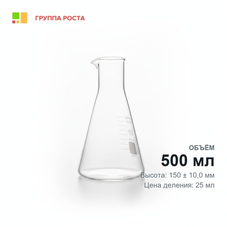 Мензурка 500 мл