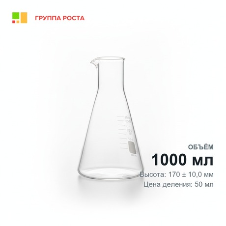 Мензурка 1000 мл