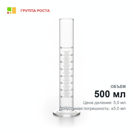 Цилиндр 2-500-2 на стекл. осн., с пришл.пробк
