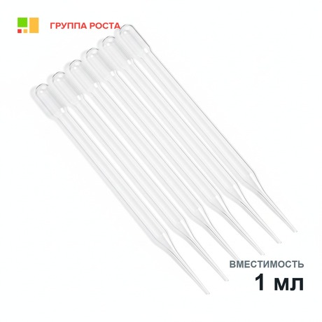 Пипетка Пастера 1 мл, L=150 мм открытого типа, стеклянная
