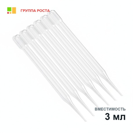 Пипетка Пастера 3 мл, L=230 мм открытого типа, с хлопком, стеклянная