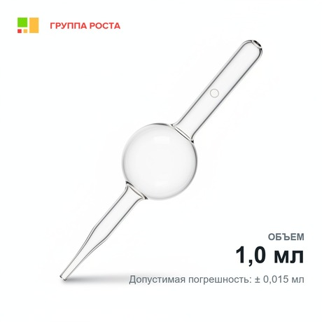 Пипетка с одной отметкой (Мора) 2-2-1
