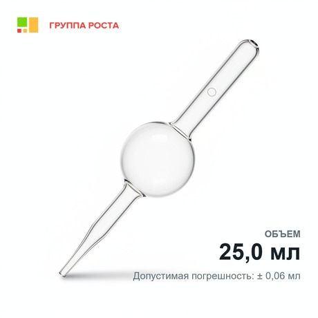 Пипетка с одной отметкой (Мора) 2-2-25