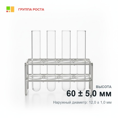 Пробирки медицинские стеклянные: Флоринского ПФХ1-12х60