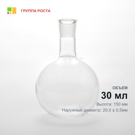 Пробирка медицинская стеклянная с завинчивающейся крышкой ПЗК-20х150, 30мл