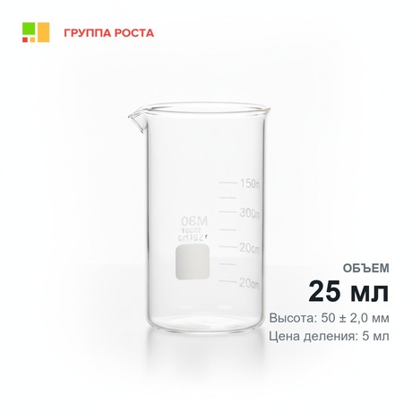 Стакан Н-1-25 с дел., ТС