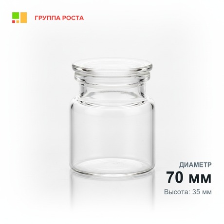 Стаканчик для взвешивания низкий 70*35, шлиф 65/11
