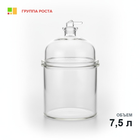 Эксикатор вакуумный с краном 1-240 мм, темное стекло
