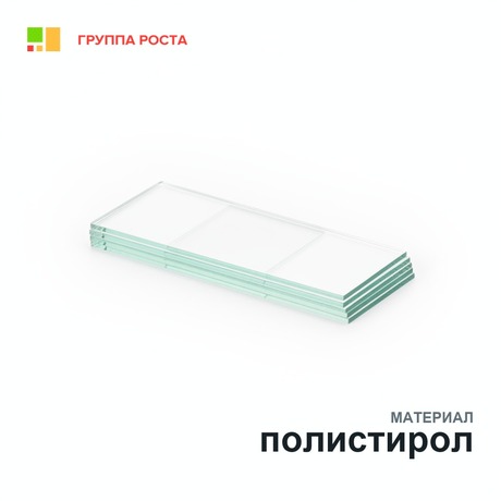 Штатив-бокс для хранения предметных стекол на 12 штук, п/с, инд.