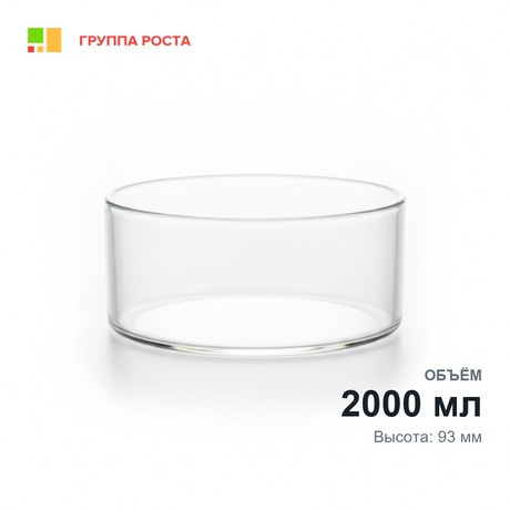 Чаша кристаллизационная диам.180 мм