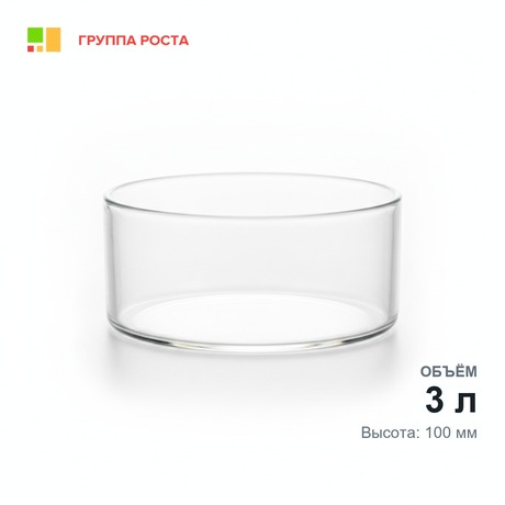 Чаша кристаллизационная диам.230 мм
