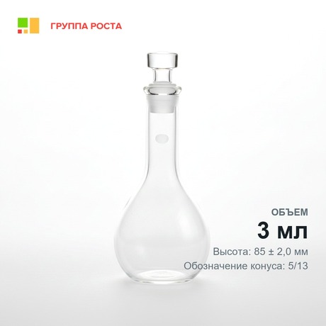 Пикнометр ПЖ2-3-КШ 5/13