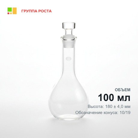 Пикнометр ПЖ2-100-КШ 10/19