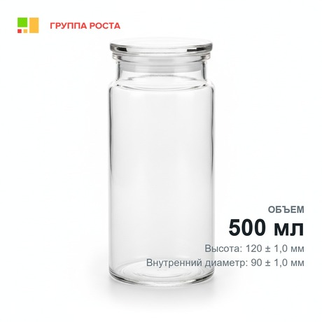 Сосуд для музейных препаратов, D=90 мм, Н=120 мм, 500мл