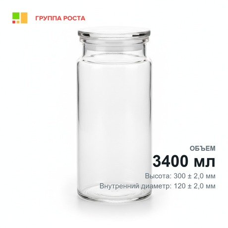 Сосуд для музейных препаратов, D=120 мм, Н=300 мм, 3400 мл